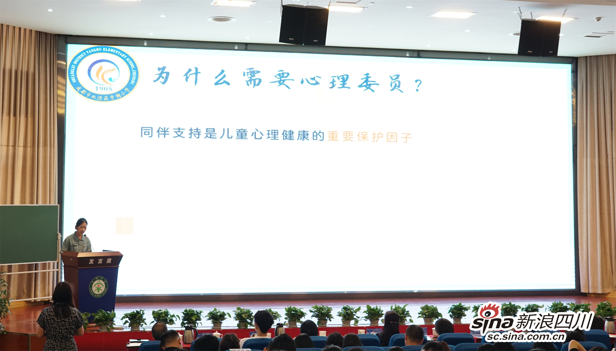 双流区棠湖小学