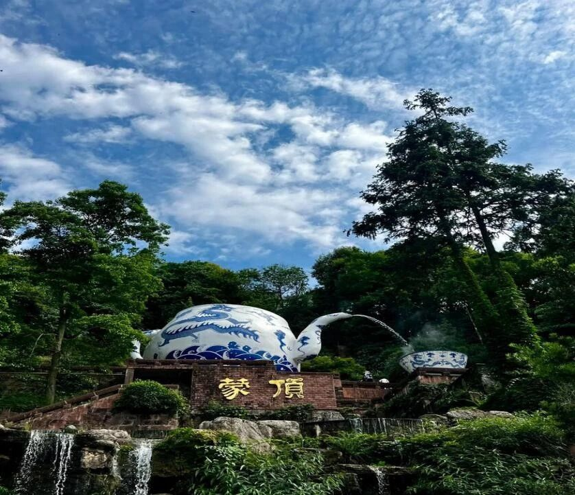 安逸茶山·蒙顶山茶生产示范科普基地