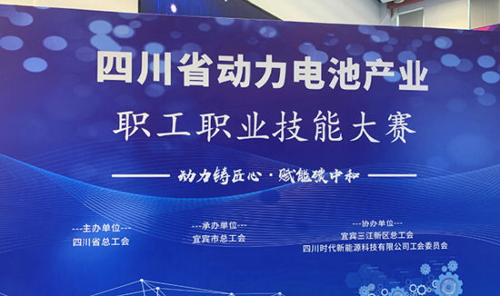 2022世界动力电池大会