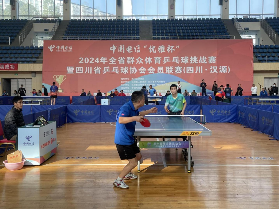 2024年全省群众体育乒乓球挑战赛在雅安汉源开赛