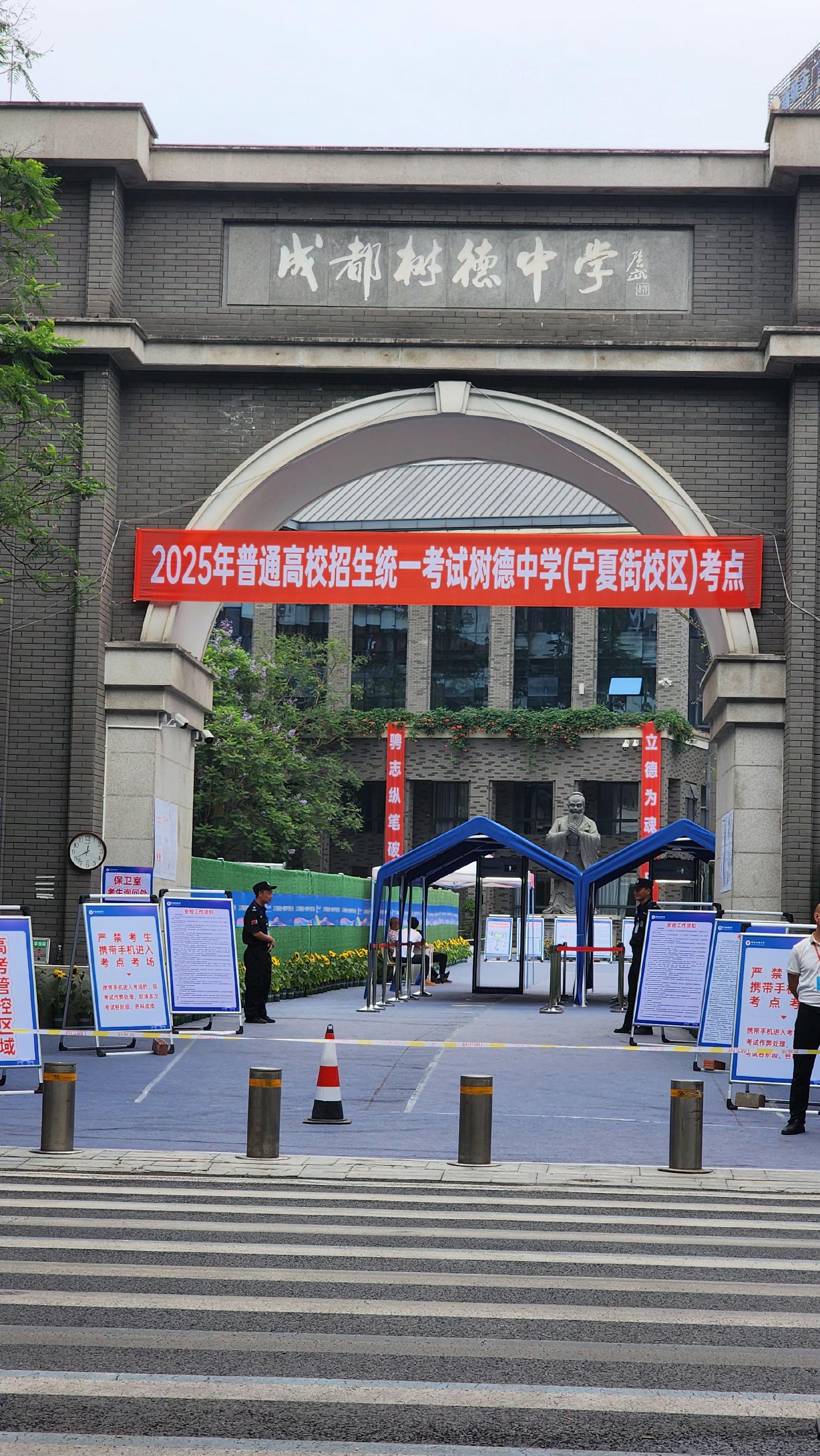 早上7点40左右,树德宁夏考点