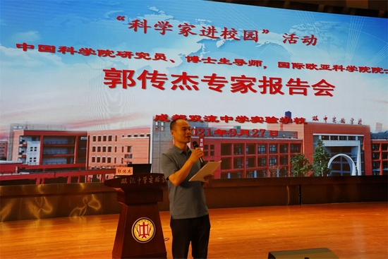 崔林生老师主持报告会