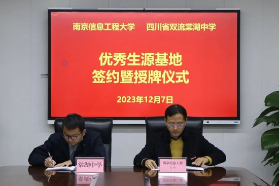 大气物理学院党委副书记,副院长陈建坤,棠湖中学副校长任飞扬参与仪式