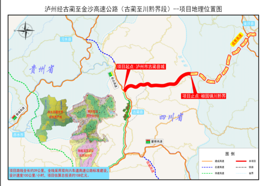 古蔺龙山镇高速规划图图片