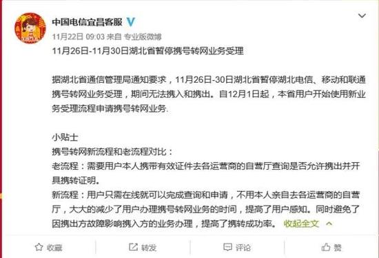 攜號轉網試運行,2020年推廣到全國 四川人先了解下流程圖片 34322 550x374