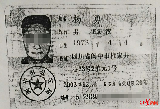 老赖姓名 身份证图片