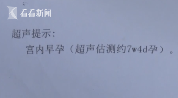 男朋友让她买个测纸测下是否怀孕了,结果显示她怀孕了.