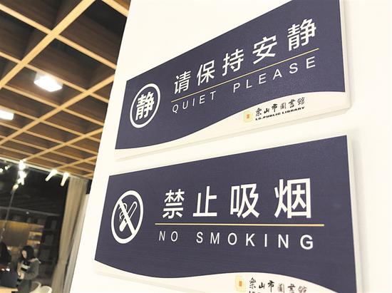 圖書館內的文明標語