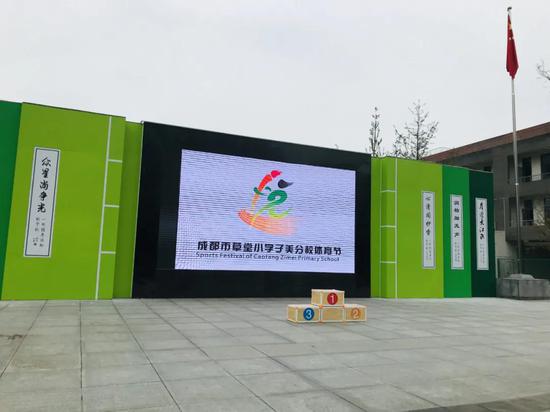草堂小学子美分校2020-2021学年上期体育节开幕啦!