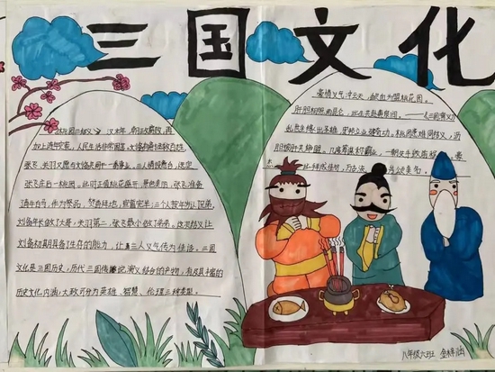 描画三国风云传承蜀汉文化成都市实验中学举行学生优秀小报展