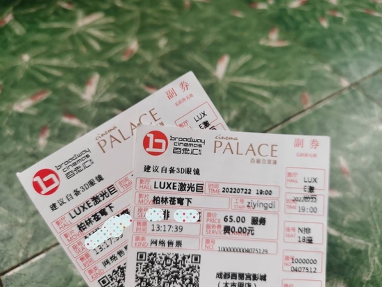 观影的电影票已被退票7月18日,成都市宣布加强社会面疫情防控,博物馆