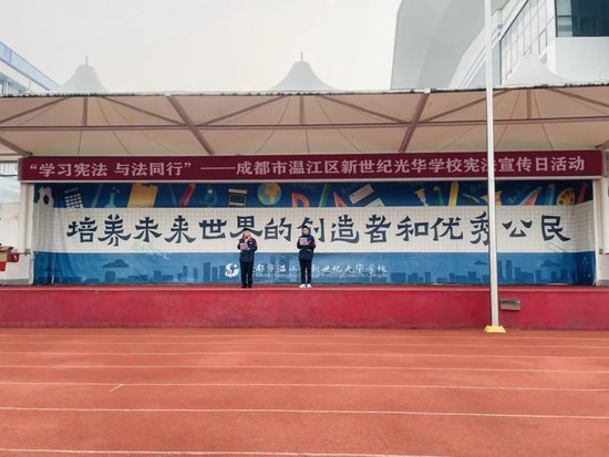 护航青春与法同行新世纪光华学校开展宪法宣传周系列活动