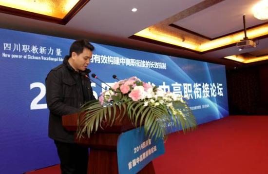 (四川职教网总编辑周密开幕致辞)