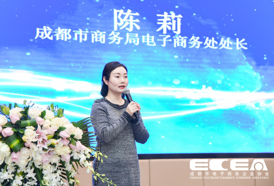 2018年成都电子商务交易额实现1.