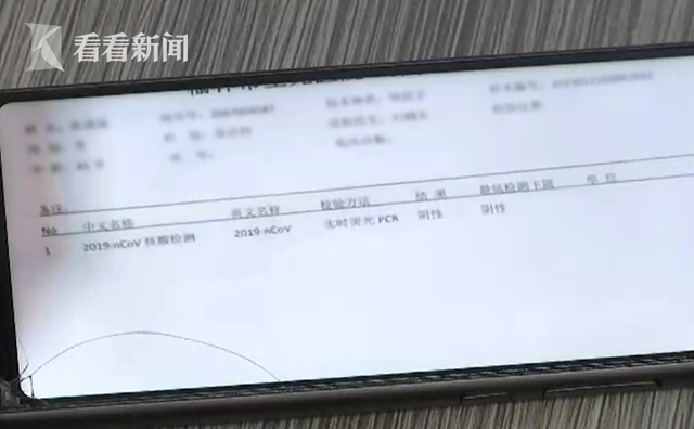 拘留8天怕耽误上班男子竟伪造核酸检测报告