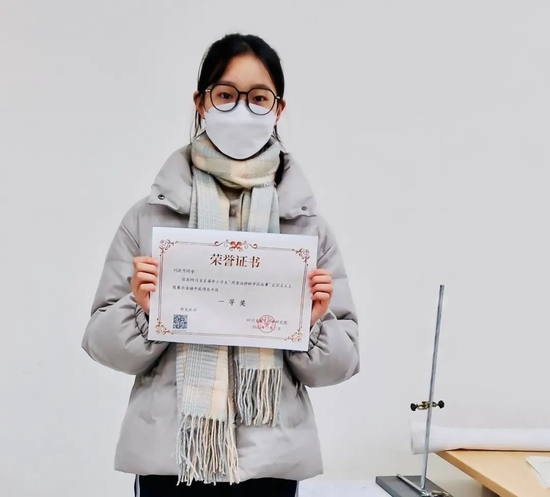 刘泥可同学手持获奖证书