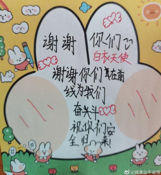 谢谢你们白衣天使郫都区一学校给医护人员感谢小卡片