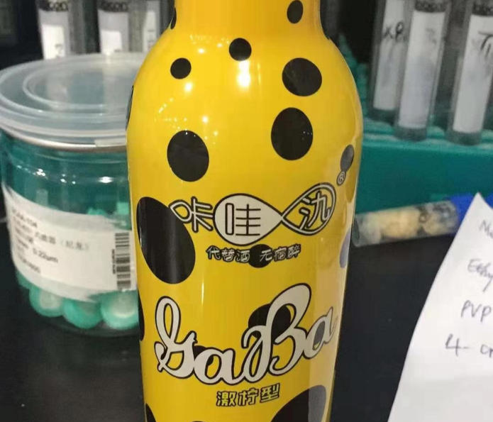 男子购买制毒原料研发网红饮料咔哇氿新型毒品