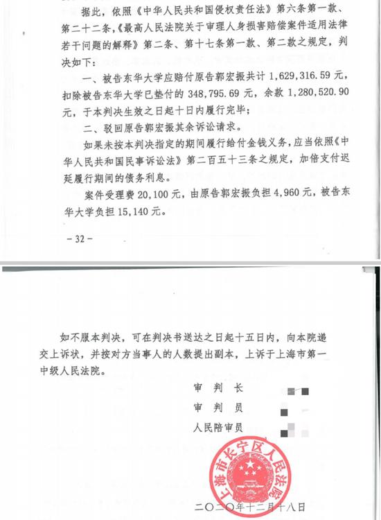 一审判决书.受访者供图