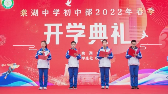 踔厉奋发启新程笃行不怠向未来丨棠湖中学初中部举行2022年开学典礼