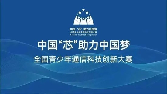 中国"芯"助力中国梦 嘉祥学子勇夺全国一等奖