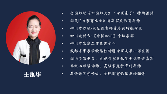 特邀讲师&nbsp;王永华老师