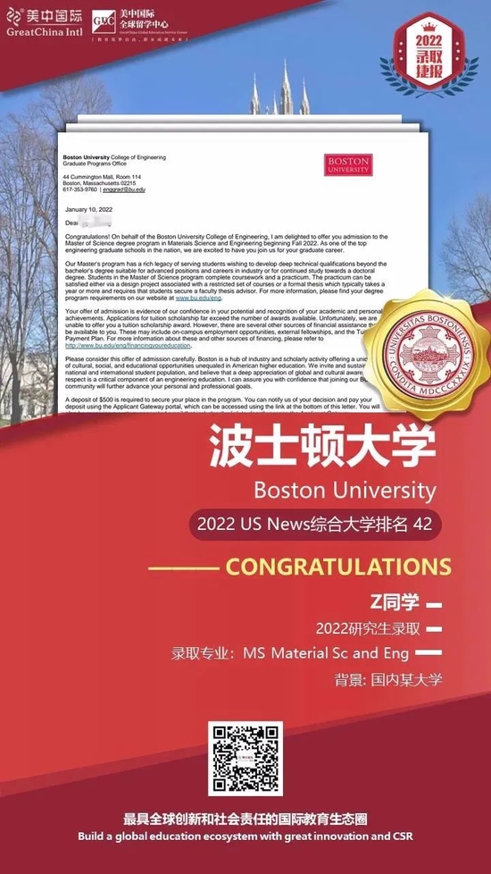 波士顿大学毕业证图片
