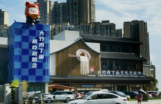 大竹肉丁面统一品牌