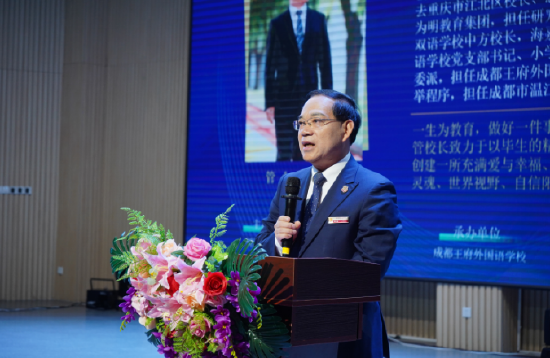 管小波校长致辞