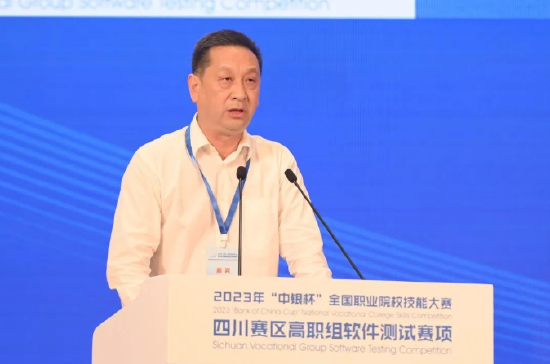 四川省教育厅二级巡视员胡必军致辞