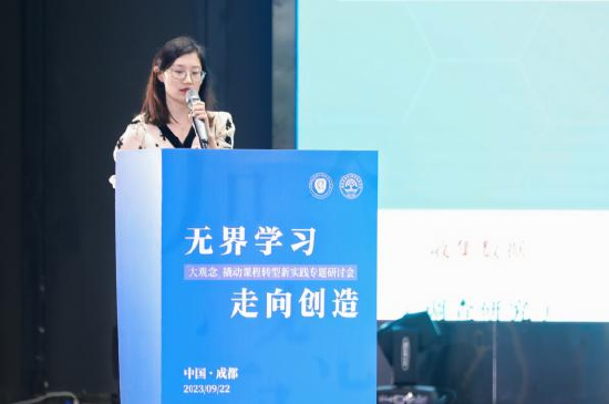 重庆市巴蜀常春藤博物馆式小学数学教师熊雪分享交流