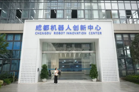 ▲成都机器人创新中心