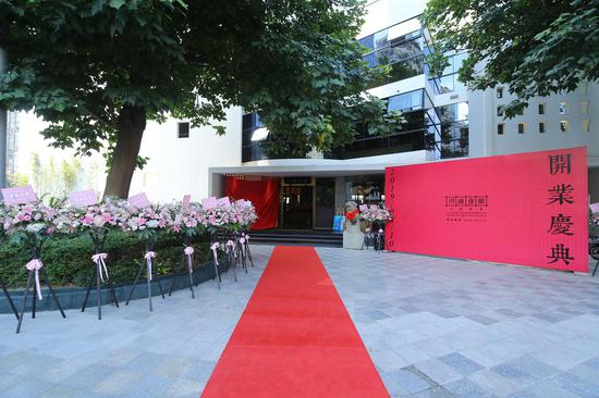 全球首个川商会馆正式开业打造全球川商精神家园