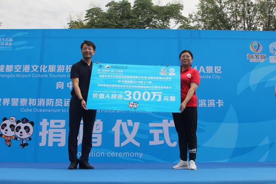 成都海滨城向世警会运动员捐赠价值300万元滨滨卡