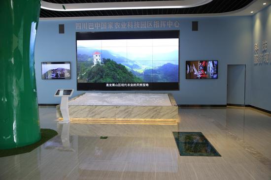 (巴中国家农业科技园区指挥中心)