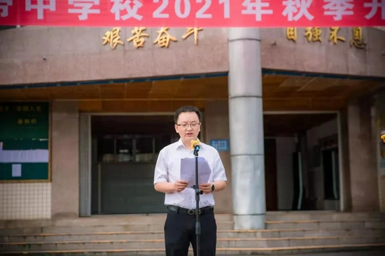 感恩明志用汗水浇灌梦想花园成都市洛带中学举行2021年秋季开学典礼