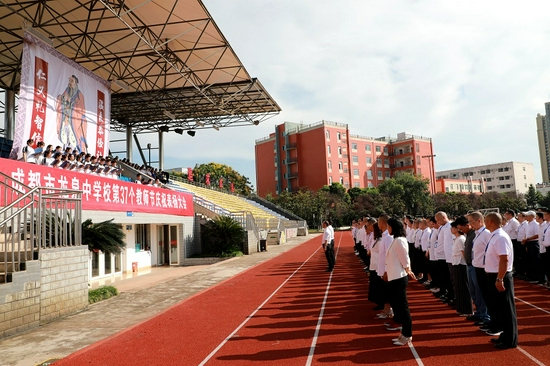 赓续百年初心担当育人使命成都市龙泉中学校举行2021年敬师礼