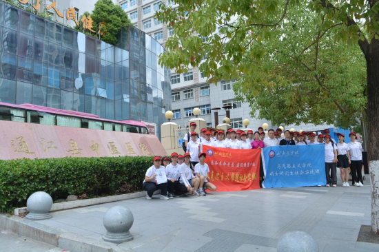 实践团师生与中医医院领导合影