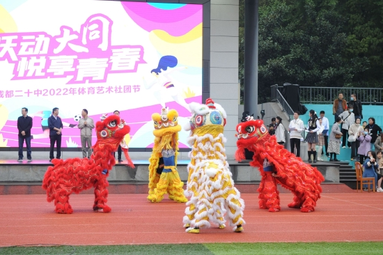 学校龙狮队带来开场表演