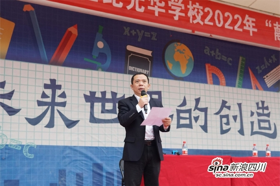 成都市温江区新世纪光华学校校长邓文光致辞