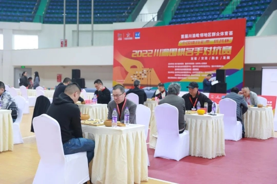 11月5日至6日，2022川渝围棋名手对抗赛在达州举行。