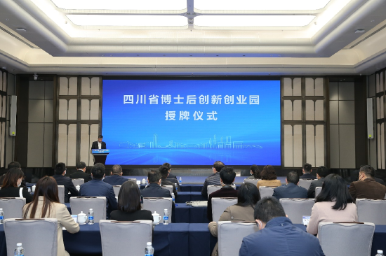 四川天府新区党群工作部 供图