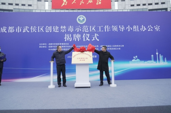 中共成都市武侯区委宣传部 供图