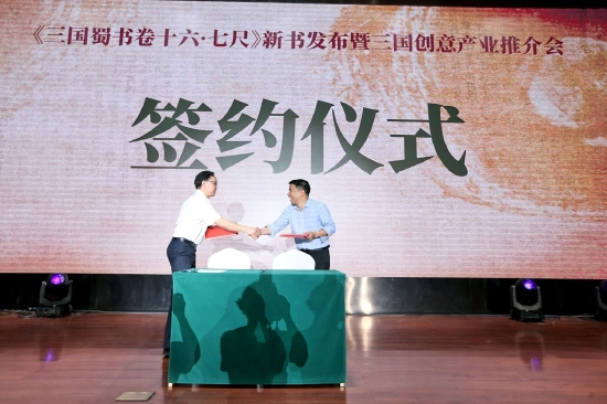 武侯区三国创意设计产业功能区管委会 供图