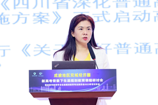 成都市教育科学研究院党委委员、心理艺体所所长曹璇