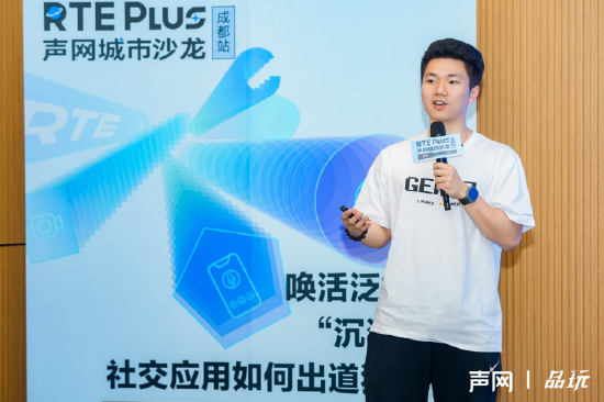 格子互动创始人&;CEO 凌天格