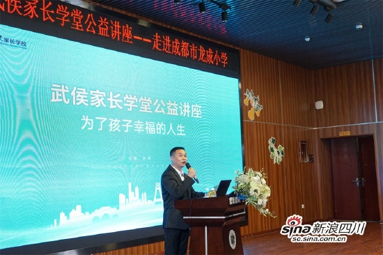 龙成小学校长刘恒致欢迎词