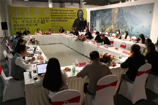 学术研讨会现场