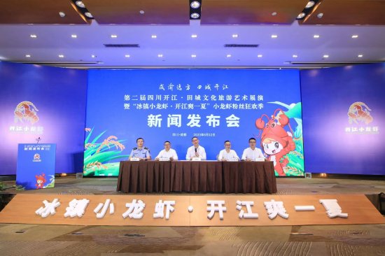 开江县人民政府 供图