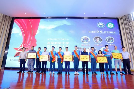 棠湖中学2023年被海军航空大学、空军航空大学录取的学生